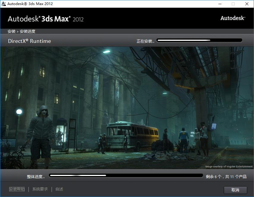 Autodesk 3ds Max 2012 安装破解图文教程